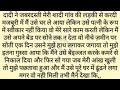 Suvichar  romantic story  heart touching story beautiful story  emotional story  hindi kahani