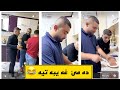 نه نه افه نزانن غه يبه تي بكن نه نه افه نزانن غه يبه تي بكن