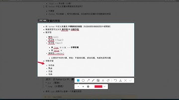061 变量的类型 04 Python中的变量类型