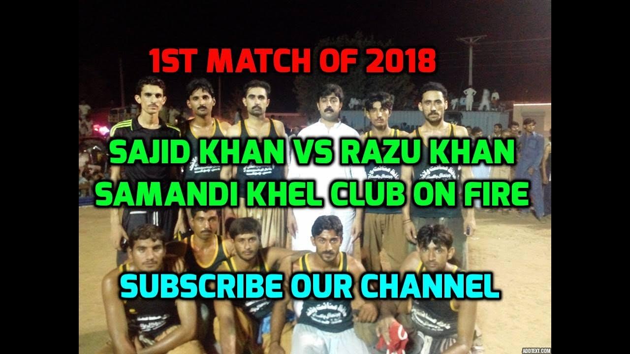 Sajid Khan Vs Samandi Khel New Match 2018