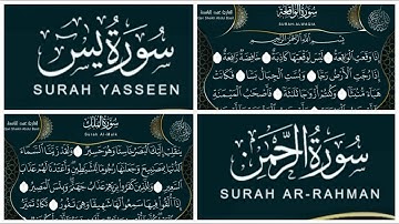 Surah Yasin | Surah Rahman | Surah Waqiah | Surah Mulk | سورة يس + الرحمن + الواقعة + الملك