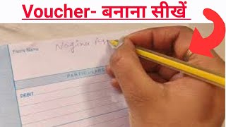 How to make voucher in office