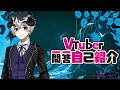 【新人Vtuber】初めまして!使い魔系Vtuberです!【Rudo】\#vtuber一問一答自己紹介