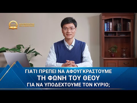 Σειρά κηρυγμάτων «Γιατί