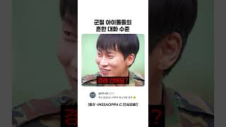 "만나기만 하면 군대 얘기로 싸우는 비투비 서은광 이창섭 ㅋㅋㅋ (찐친 인증)"@ootbstudio