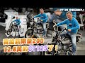 我搶到12.8萬的Honda CT125了！不是假的是真的｜交車日誌EP.1