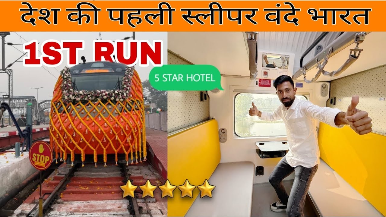 Malda￼ town(￼ Howrah)se Kamakhya sleeper vande bharat inauguration journey/ train.27575