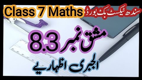 exercise 8.3 class 7 math new book| sindh text book board