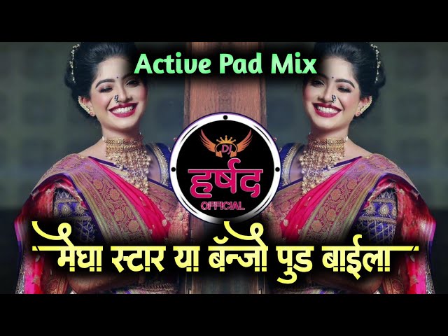 Mega Star Ya Banjo Pudh - Sajan Bendre - Active Pad Sambal Mix | Dj Harshal class=