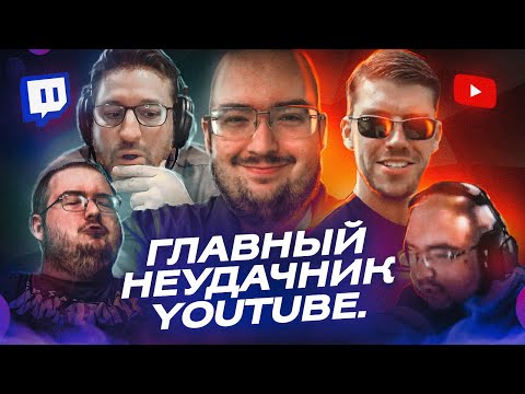 Видео: Call of Duty РАЗРУШИЛА ЕГО ЖИЗНЬ - История Wings of Redemption | ХУДШИЕ СТРИМЕРЫ #4