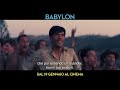 BABYLON | Diego Calva  Manny Torres