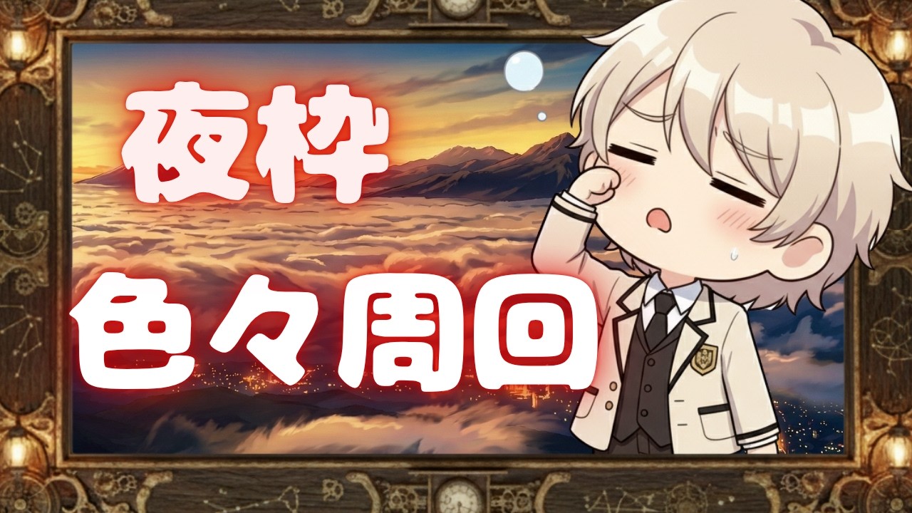 【#グラブル】新しい機材でｔｓｔしながら【#Vtuber 】【#新人vtuber  】【#GBF】