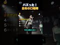 呂布カルマの口喧嘩！MCバトルが強い理由！