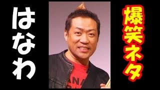 B型ロックンロール 歌詞 はなわ ふりがな付 うたてん B型ロックンロール 歌詞 はなわ ふりがな付 うたてん