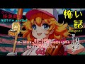 【アーカイブ👻📺】【ぴっとの怪談朗読：生放送】 2021/12/11