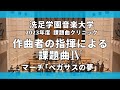 水口 透 課題曲IV マーチ ペガサスの夢 水口 透 課題曲IV マーチ ペガサスの夢