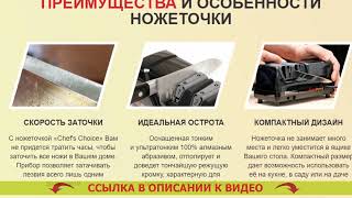 🔵 КАК ЗАТОЧИТЬ НОЖИ КУХОННЫЕ В ДОМАШНИХ УСЛОВИЯХ 🔔 ЭЛЕКТРОНОЖЕТОЧКА АВИТО