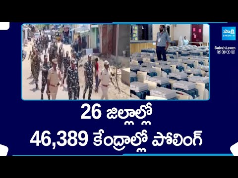 Election Commission Getting Ready For Polling with 46,389 Centers in 26 Districts Of AP State - SAKSHITV