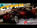 Коплю ДЕНЬГИ на Покупку НОМЕРОВ! СТРИМ на Сервере Drift Paradise MTA