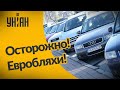 Как аферисты обманывают украинцев во время продажи авто из Европы?