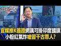 中國推出K簽證