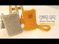 [코바늘가방](ENG) 블라썸폰백/ Blossom cell-phone bag/심플버젼자스민스티치/かぎ針編み/Crochê