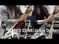 RED ZONE/Janne Da Arc -Guitar Cover-