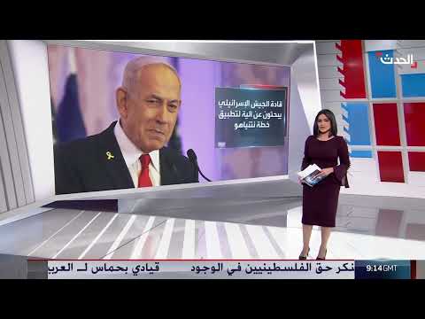 خطة نتنياهو للسيطرة على غزة: خلافات عسكرية ومخاوف دولية