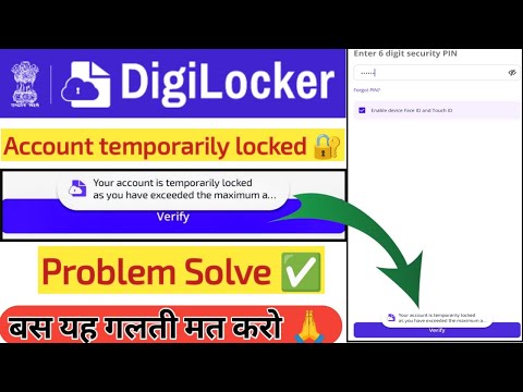 digilocker your account is temporarily locked problem kaise theek kare 2025  #digilocker