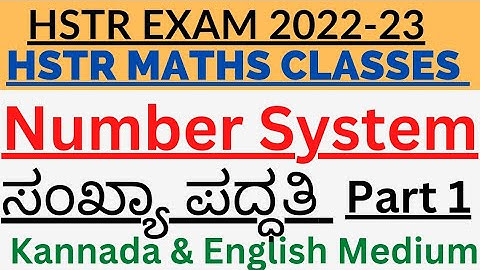 HSTR Exam HSTR Mathematics Classes Number System ಸಂಖ್ಯಾ ಪದ್ಧತಿ PART 1 HSTR Maths Classes HSTR Maths