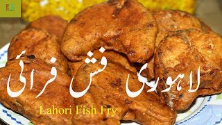Lahori Fish Fry Recipe | Fried Fish | لاہوری فرائی فش بنانے کا آسان طریقہ | Easy Cooking Show