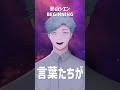 Singtober day 1: BEGINNING by 影山シエン【Kala Dwimatra】#shorts