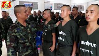 หน่วยฝึกทหารใหม่ ร.6 พัน.2 รับทหารใหม่ ผลัด 1\/2562