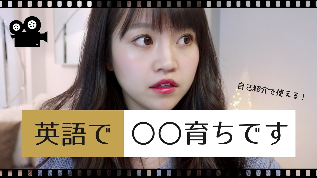 英語で 育った 生まれも育ちも ってなんて言う 発音付き Grew Up In の意味と使い方