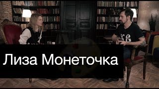 Монеточка: о новом альбоме, женском рэпе и Славе КПСС