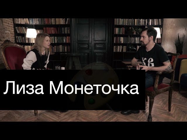 Монеточка: о новом альбоме, женском рэпе и Славе КПСС