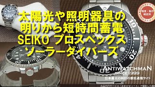 【セイコー】プロスペックス ダイバーズウォッチ(動作品) V157 mqdefault.jpg