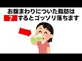 お腹についてしまった脂肪を劇的に落とす魔法の方法　知ってるだけで得する健康雑学