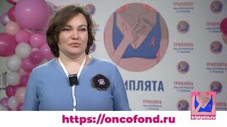 Алла Романовская, Благотворительный фонд "Онкофонд.ру"