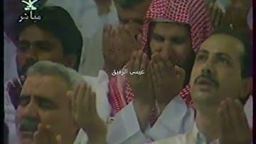 ارشيفي. #رمضان  1416هـ /1996م دعاء ختم القران الكريم من #المسجد_الحرام #عبدالرحمن_السديس