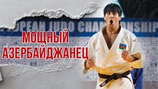 Сделал сенсацию и убрал фаворитов Чемпионата Европы 2024  Eljan Hajiyev  Europeans Judo 2024