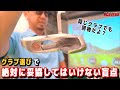 星野英正プロが断言!ゴルフクラブ選びで『絶対に妥てはいけない盲点』