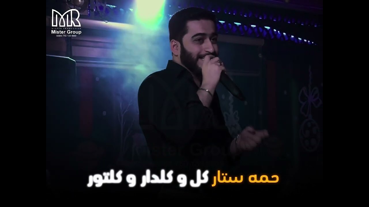 Hama Star - kl w kldar w kltur 2025 -حمە ستار - کلو کلدار و کلتور لوپی نوێی