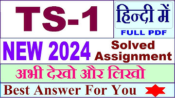 TS 1 solved assignment 2024 in hindi  / ts 1 solved assignment 2023-24 / ignou bts ts 1 2024