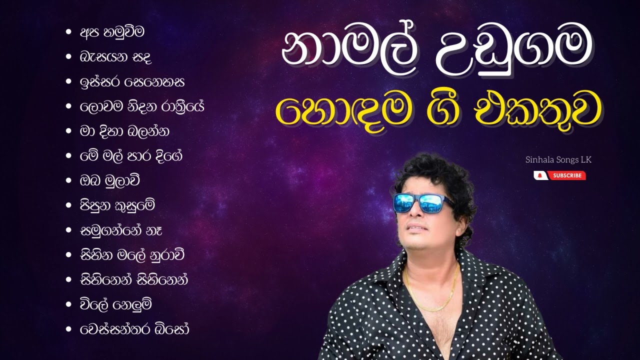 Namal Udugama best songs collection        Sinhala Songs Collection