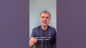 Как манипулировать психопатом