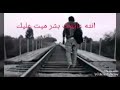 اغنية انتع عايفلك بشر ميت عليك الاصليه