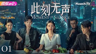 Moment of Silence | Episode 1 | Thriller, Infidelity, Conspiracy, Revenge, Short Length Series