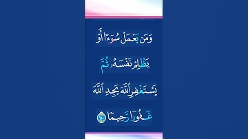 #القرآن_الكريم #تلاوة_خاشعة #القرآن_الكريم #المصحف #مقاطع_دينية #duet #ذكر_الله #الرحمن #دعاء
