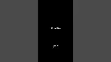 محمد رسول الله تلاوه رائعه من ياسر الدوسري سوره الفتح #القرآن_الكريم #quran #ياسر_الدوسري